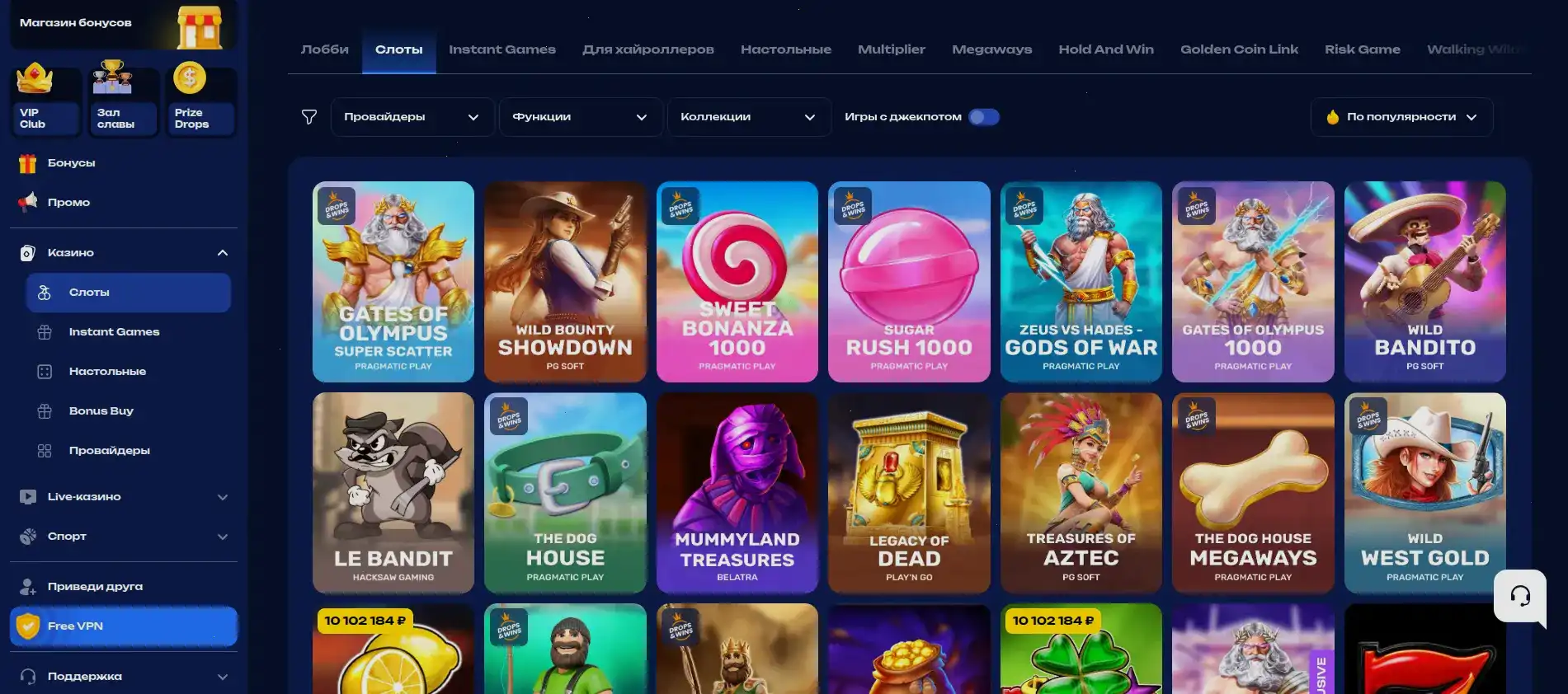 Джекпот и крупный выигрыш в казино Старда